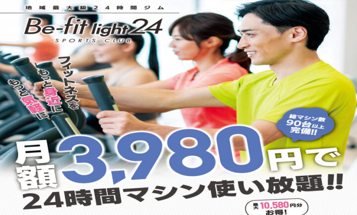 2025年6月入会キャンペーン