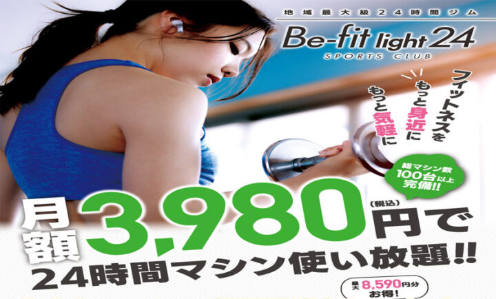 2025年8月入会キャンペーン