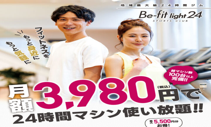 2025年9月入会キャンペーン