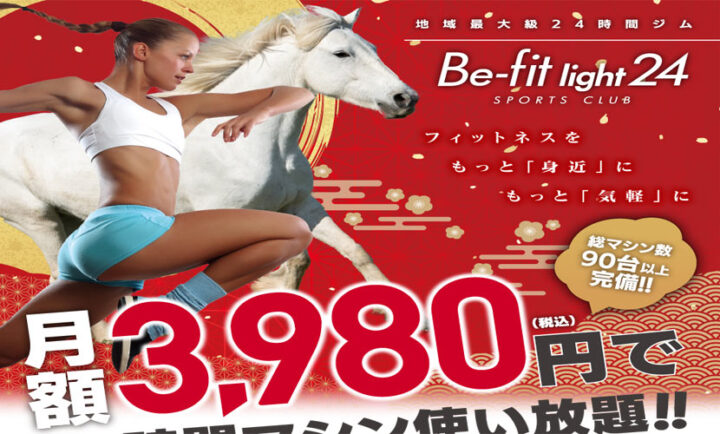 2026年1月入会キャンペーン