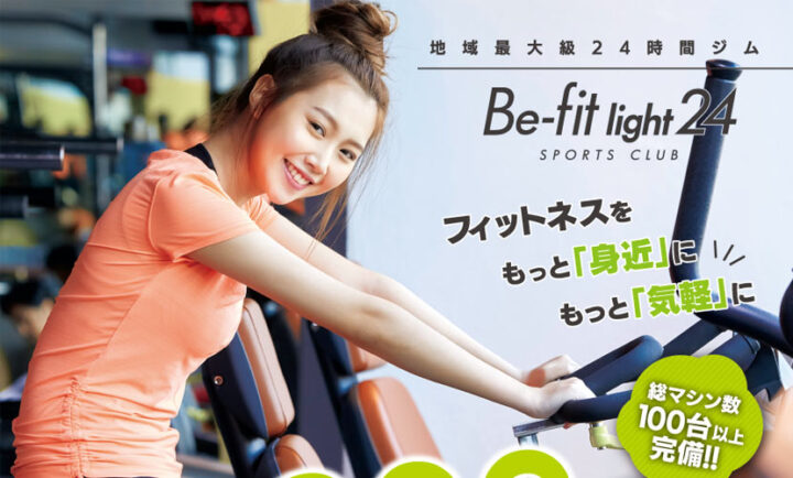 2026年2月入会キャンペーン