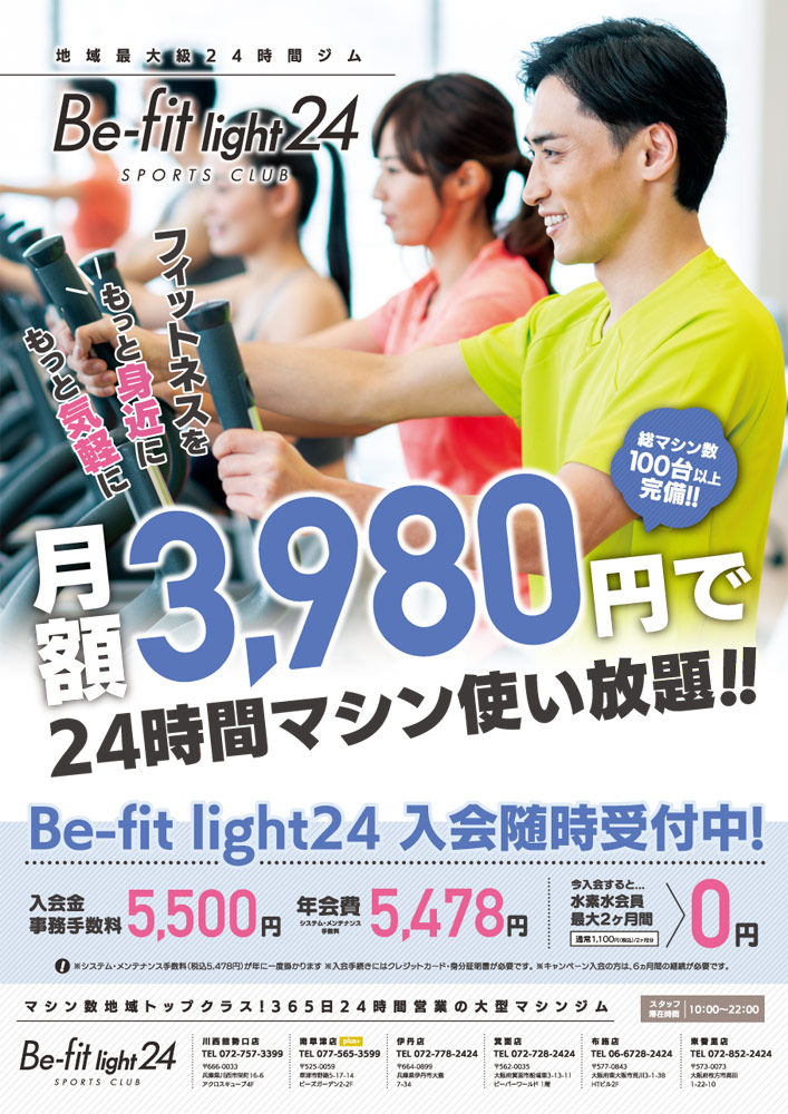 5月キャンペーン
