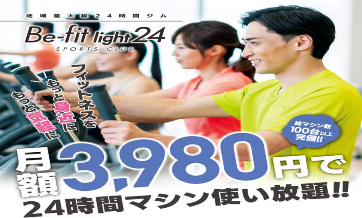 2025年6月入会キャンペーン
