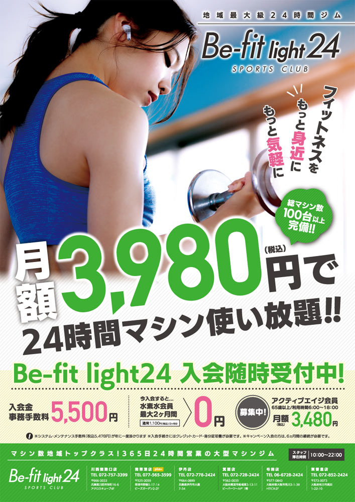 8月キャンペーン