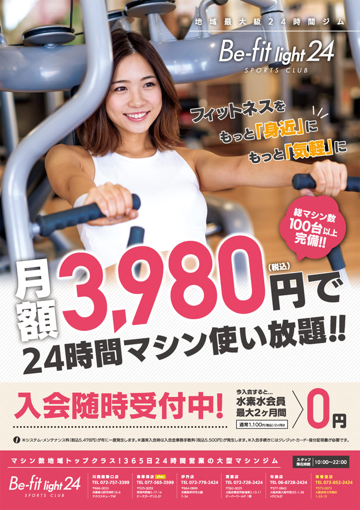 12月キャンペーン