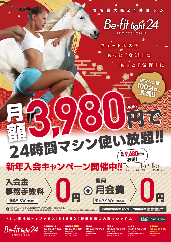 12月キャンペーン