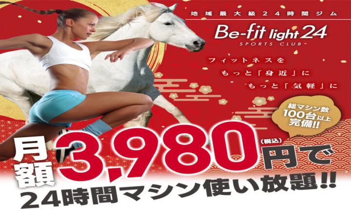 2026年1月入会キャンペーン