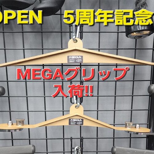 ★送料無料★新型アタッチメント 5個セット ラットプルダウン マグクリップ風 pn_2502machine-500x500.jpg