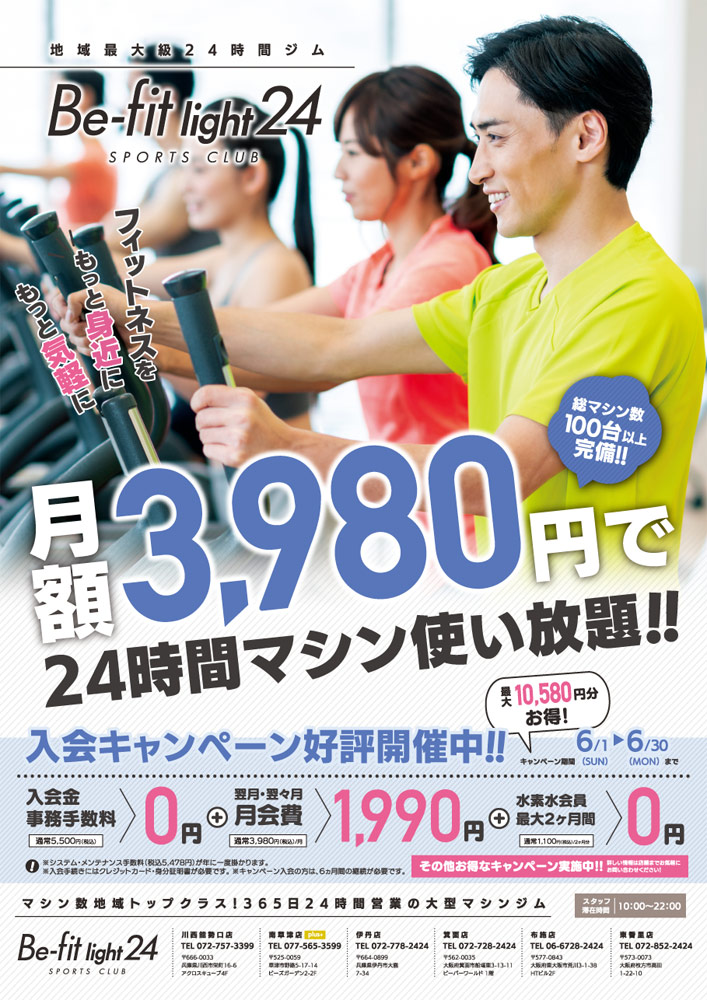 2025年6月キャンペーン