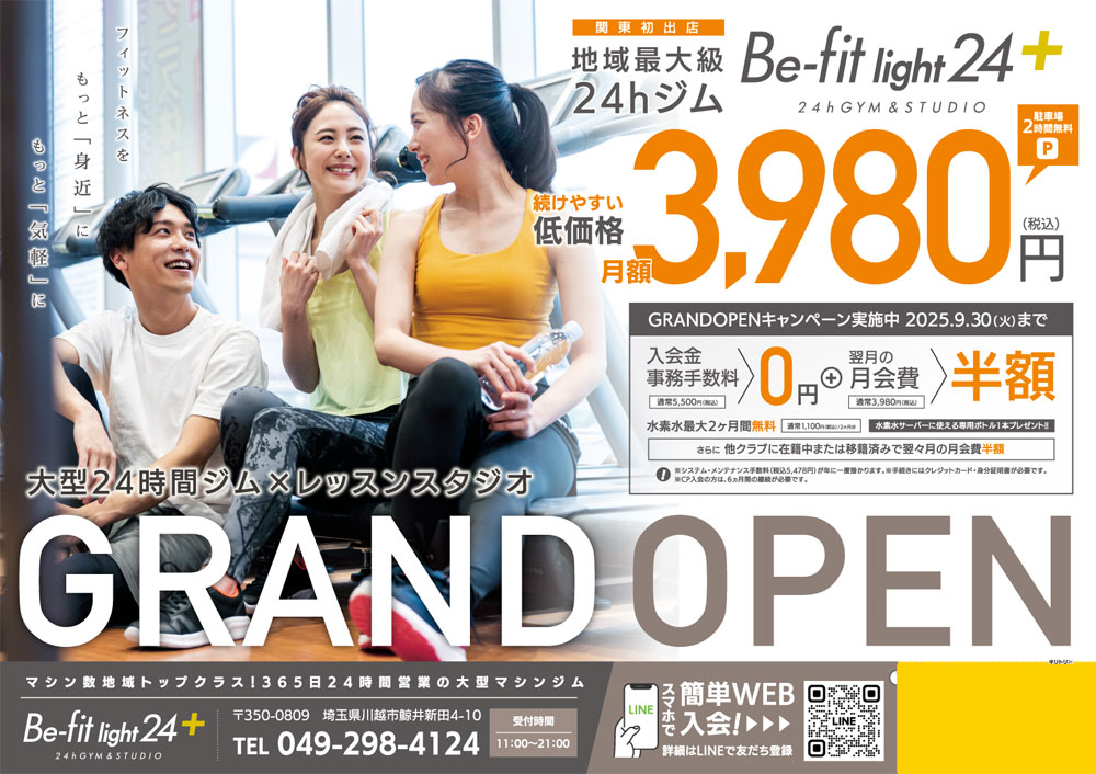 9月キャンペーン