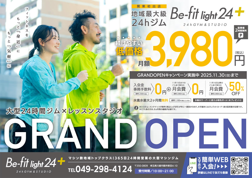 11月キャンペーン