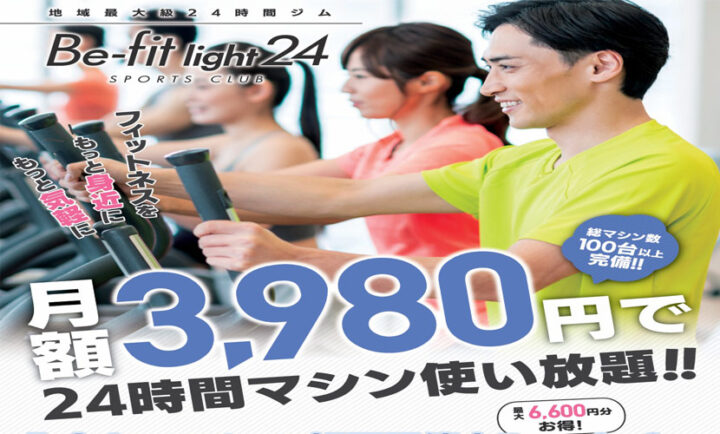 2025年6月入会キャンペーン