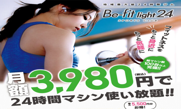 2025年8月入会キャンペーン
