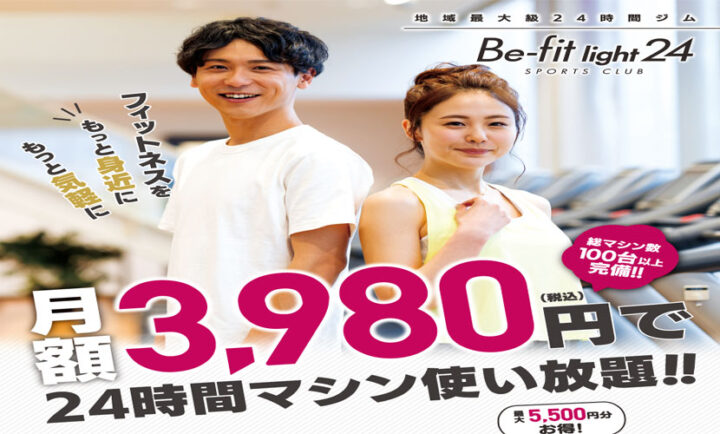 2025年9月入会キャンペーン