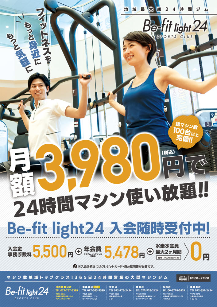 10月キャンペーン