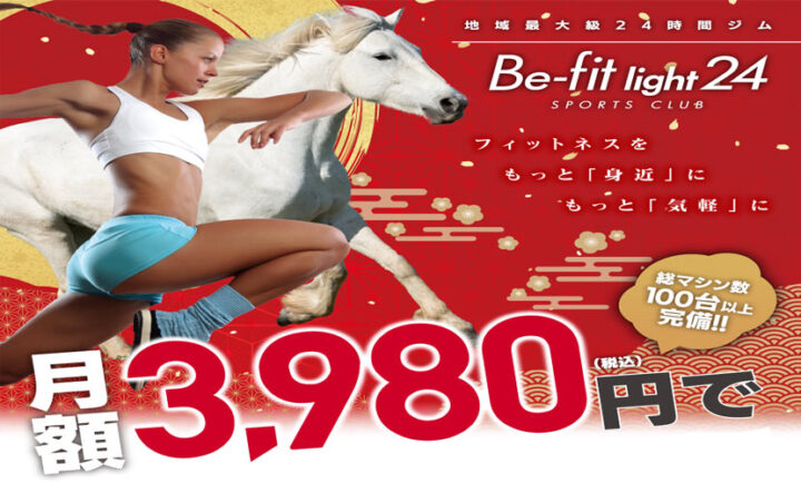 2026年1月入会キャンペーン