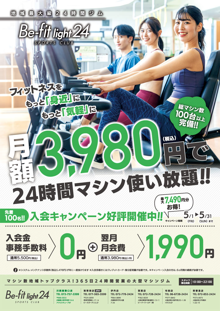 2026年5月キャンペーン
