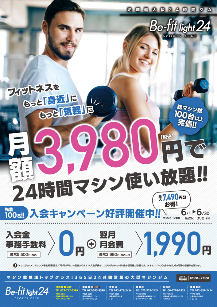 2026年6月キャンペーン