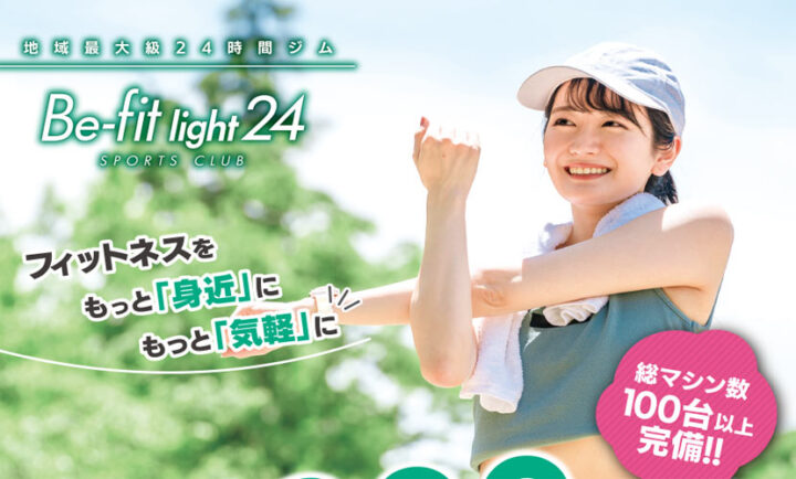 2026年8月入会キャンペーン