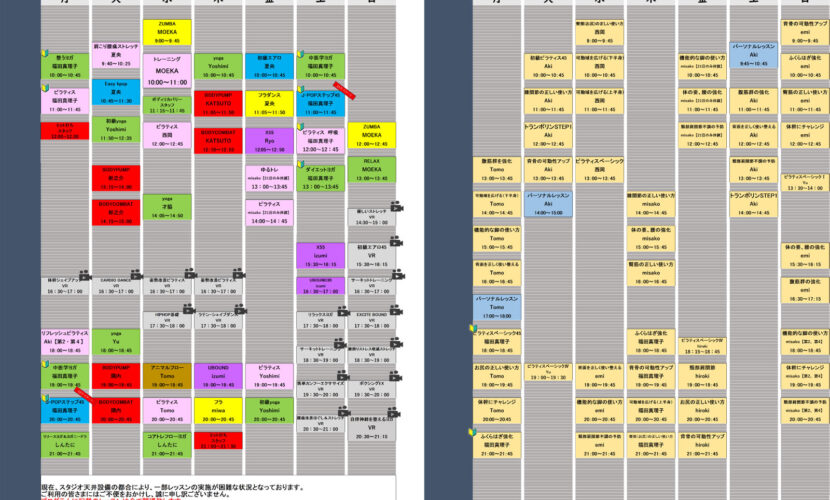 11月レッスンプログラム
