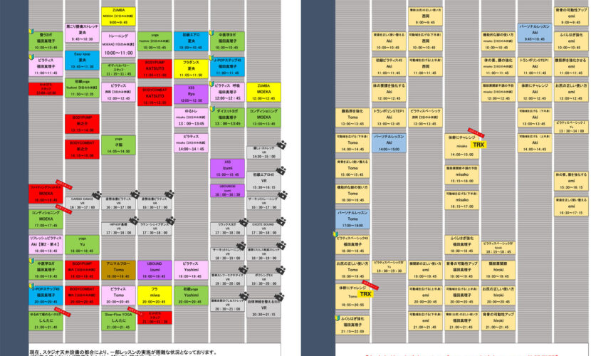 12月レッスンプログラム
