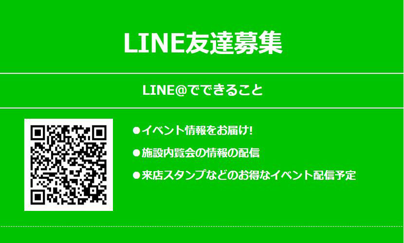 LINE＠でもっとお得に!! - Be-fit light24 箕面