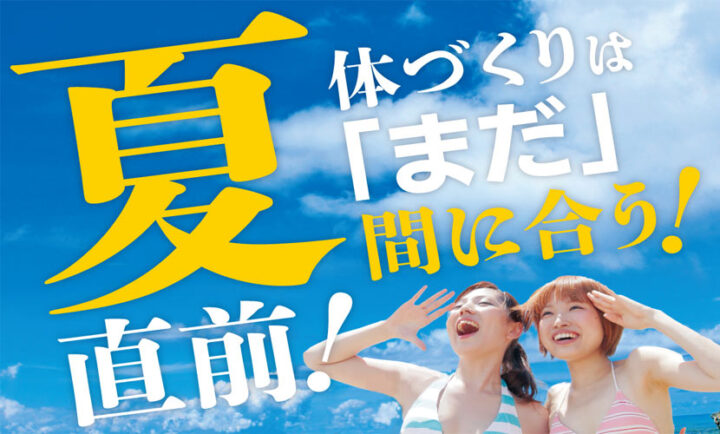 2023年6月入会キャンペーン