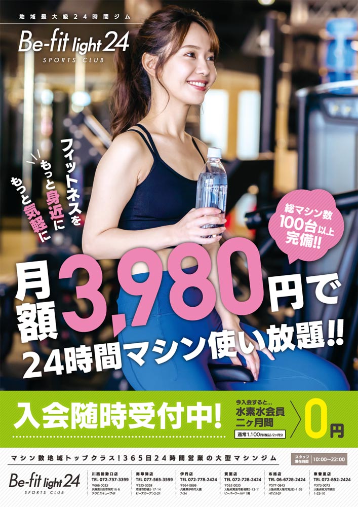 3月キャンペーン