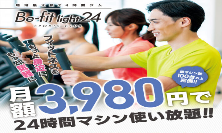 2025年6月入会キャンペーン