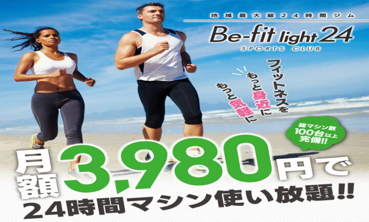 2025年8月入会キャンペーン