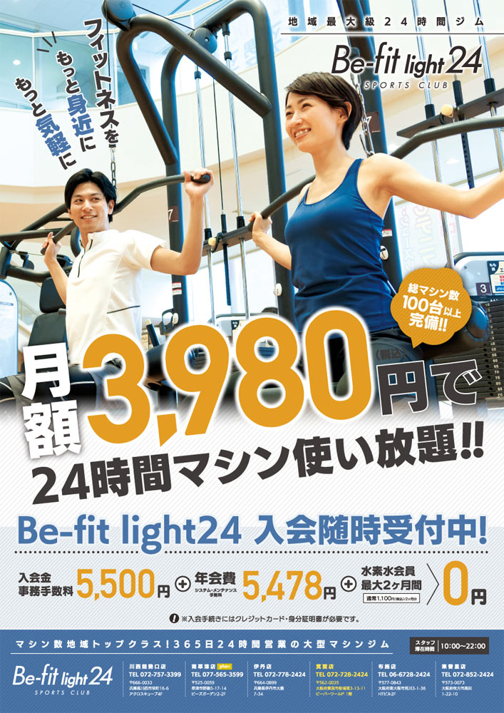 10月キャンペーン