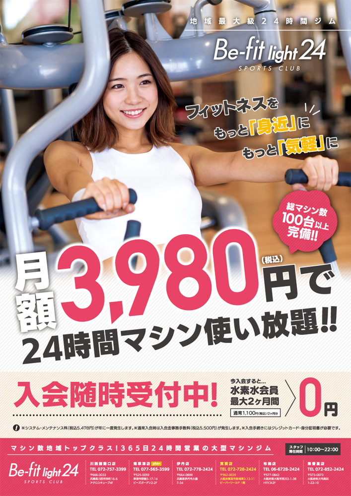 12月キャンペーン