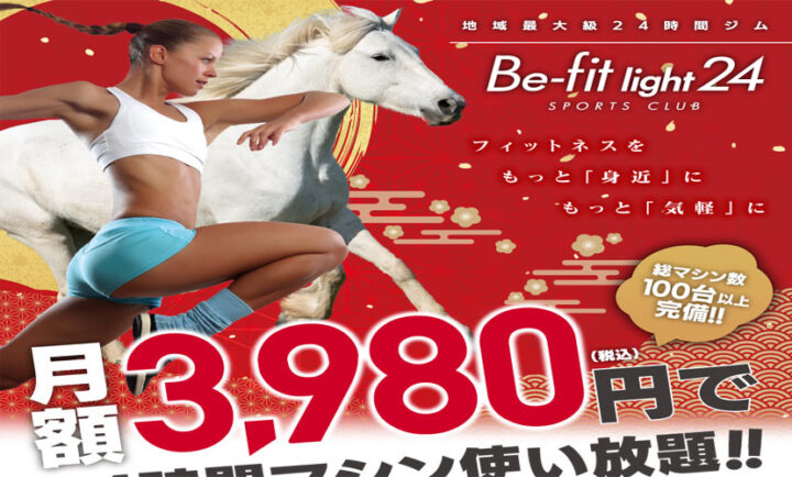 2026年1月入会キャンペーン